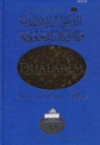 Dualarım - Resail- i Ahmediyye- 1 (ISBN: 9786056404610)