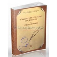 Türkçenin Sadeleşme Tarihi Genç Kalemler ve Yeni Lisan Hareketi (ISBN: 9789751606754)
