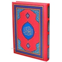 Kur’an-ı Kerim ( Cami Boy, Bilgisayar Hatlı) (ISBN: 9786054437405)