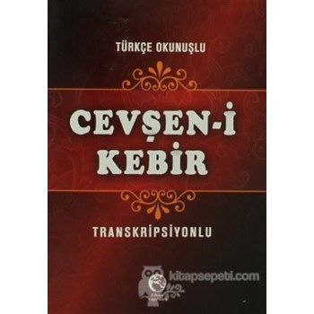 Cevşen-i Kebir (ISBN: 9786055408237)