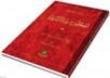 Tabiat Risalesi (ISBN: 9786054026203)