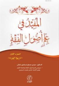 El Mufid Fi İlmi Usulu'l Fıkıh (1. Cilt) (ISBN: 9786054605866)