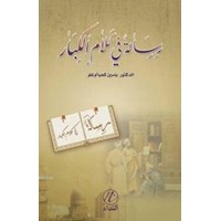 Risale Fi Kelami'l Kibar (ISBN: 9786054605675)