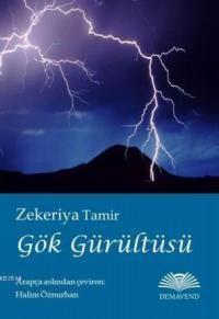 Gök Gürültüsü (ISBN: 9786055861587)