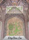 Hz. Ali Atlası (ISBN: 9789759016791)