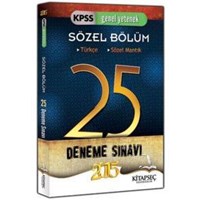 KPSS Sözel Bölüm 25 Deneme Sınavı 2015 (ISBN: 9786051641522)