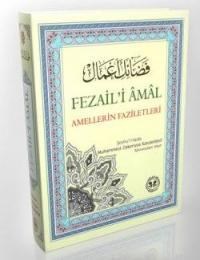 Fezail-i Amal (ISBN: 3002661100029) (ISBN: 3002661100029)