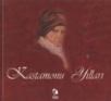 Kastamonu Yılları (ISBN: 9786056038976)