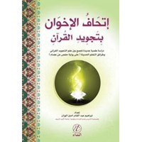 İthafu'l İhvan Bitecvidi'l Kur'an (ISBN: 9786054605941)